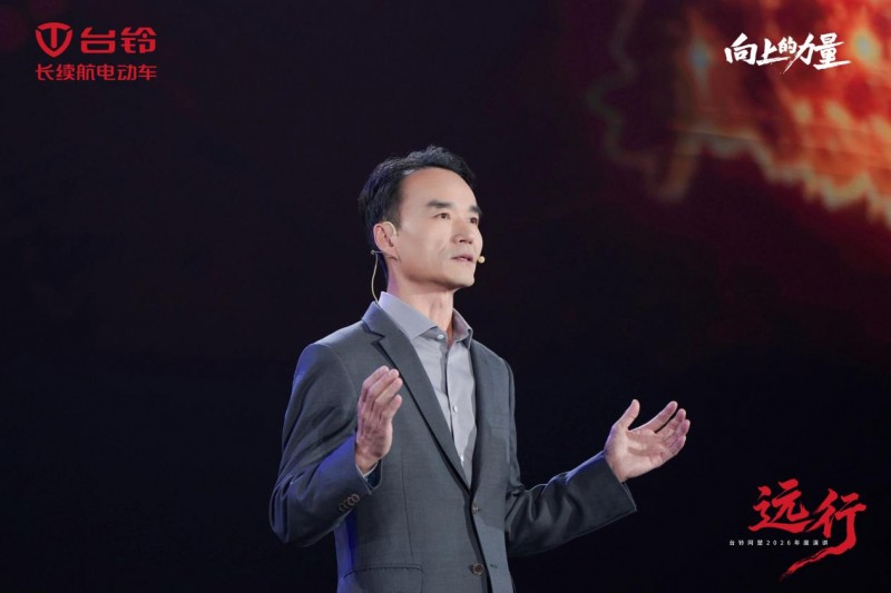 台铃首开行业年度演讲先河：以向上力量，引领电动车产业高质量远行