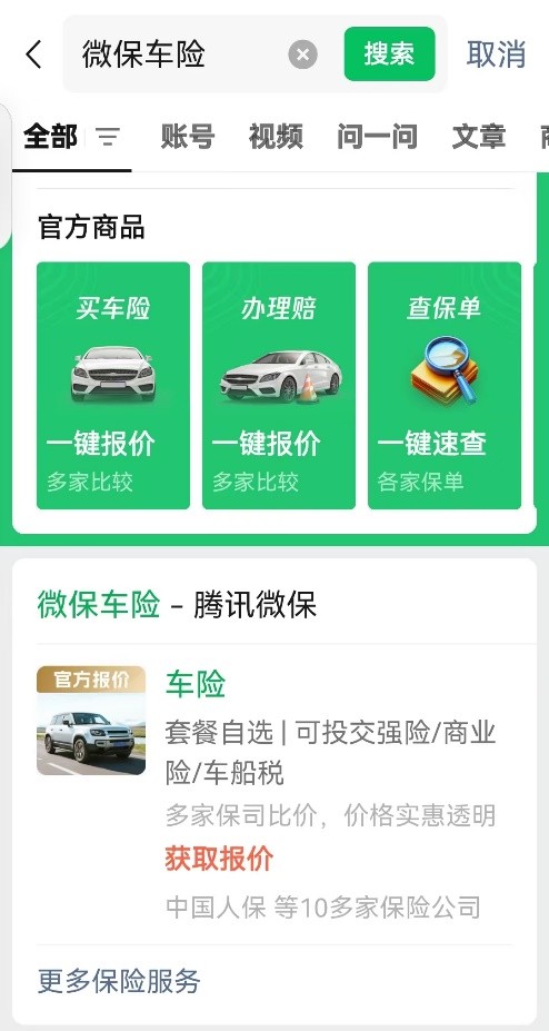 2026车险怎么买不踩坑？记住这4点，省心又省钱！